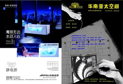 11月份亚太设计联盟期刊