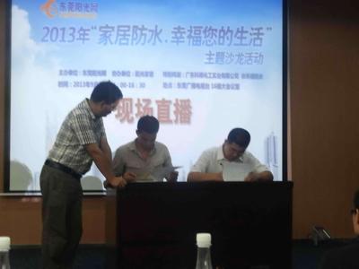 阳光网直播活动